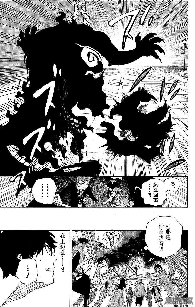 青之驱魔师韩漫全集-第48话 正十字学园祭——当夜无删减无遮挡章节图片 