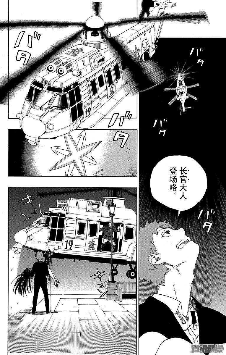 青之驱魔师韩漫全集-第49话 正十字学园祭——后夜无删减无遮挡章节图片 