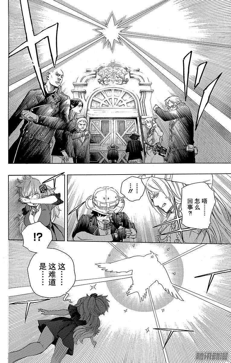 青之驱魔师韩漫全集-第49话 正十字学园祭——后夜无删减无遮挡章节图片 