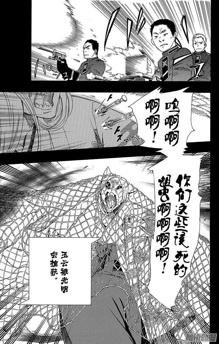 青之驱魔师韩漫全集-第53话 这才是真正的我无删减无遮挡章节图片 