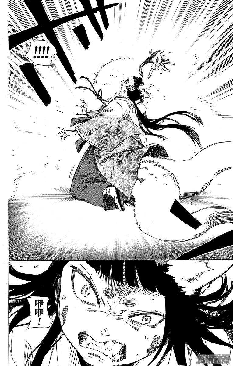 青之驱魔师韩漫全集-第60话 仅仅只是待在一起无删减无遮挡章节图片 