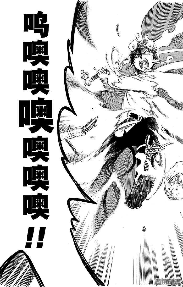 青之驱魔师韩漫全集-第60话 仅仅只是待在一起无删减无遮挡章节图片 