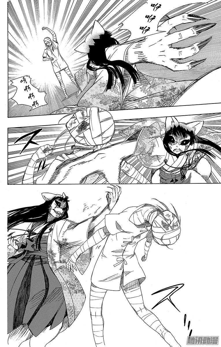 青之驱魔师韩漫全集-第61话 宝物无删减无遮挡章节图片 