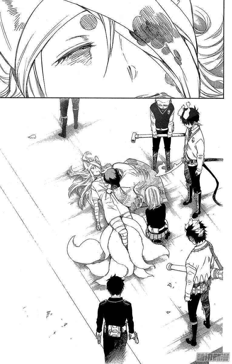 青之驱魔师韩漫全集-第61话 宝物无删减无遮挡章节图片 