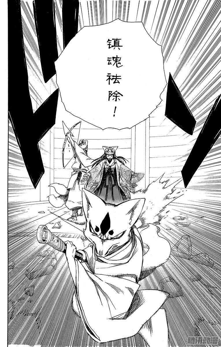 青之驱魔师韩漫全集-第62话 赐以恶魔予净化无删减无遮挡章节图片 