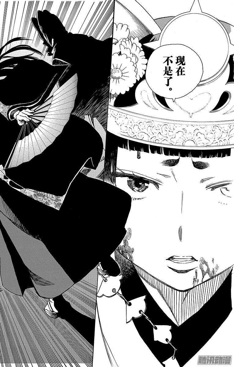 青之驱魔师韩漫全集-第62话 赐以恶魔予净化无删减无遮挡章节图片 