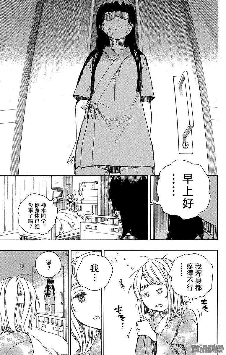 青之驱魔师韩漫全集-第63话 再见无删减无遮挡章节图片 