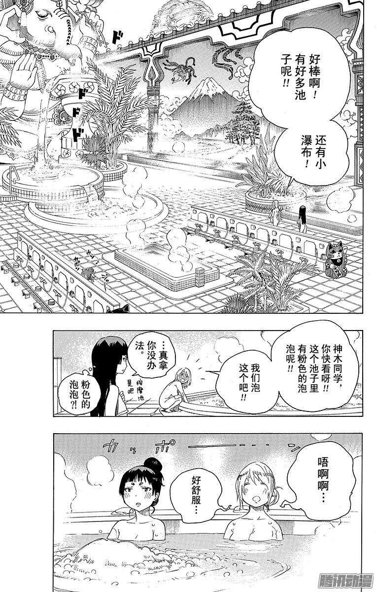 青之驱魔师韩漫全集-第68话 裸体盛典无删减无遮挡章节图片 