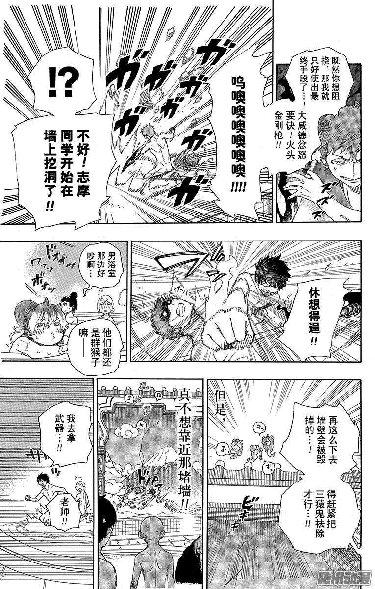 青之驱魔师韩漫全集-第68话 裸体盛典无删减无遮挡章节图片 