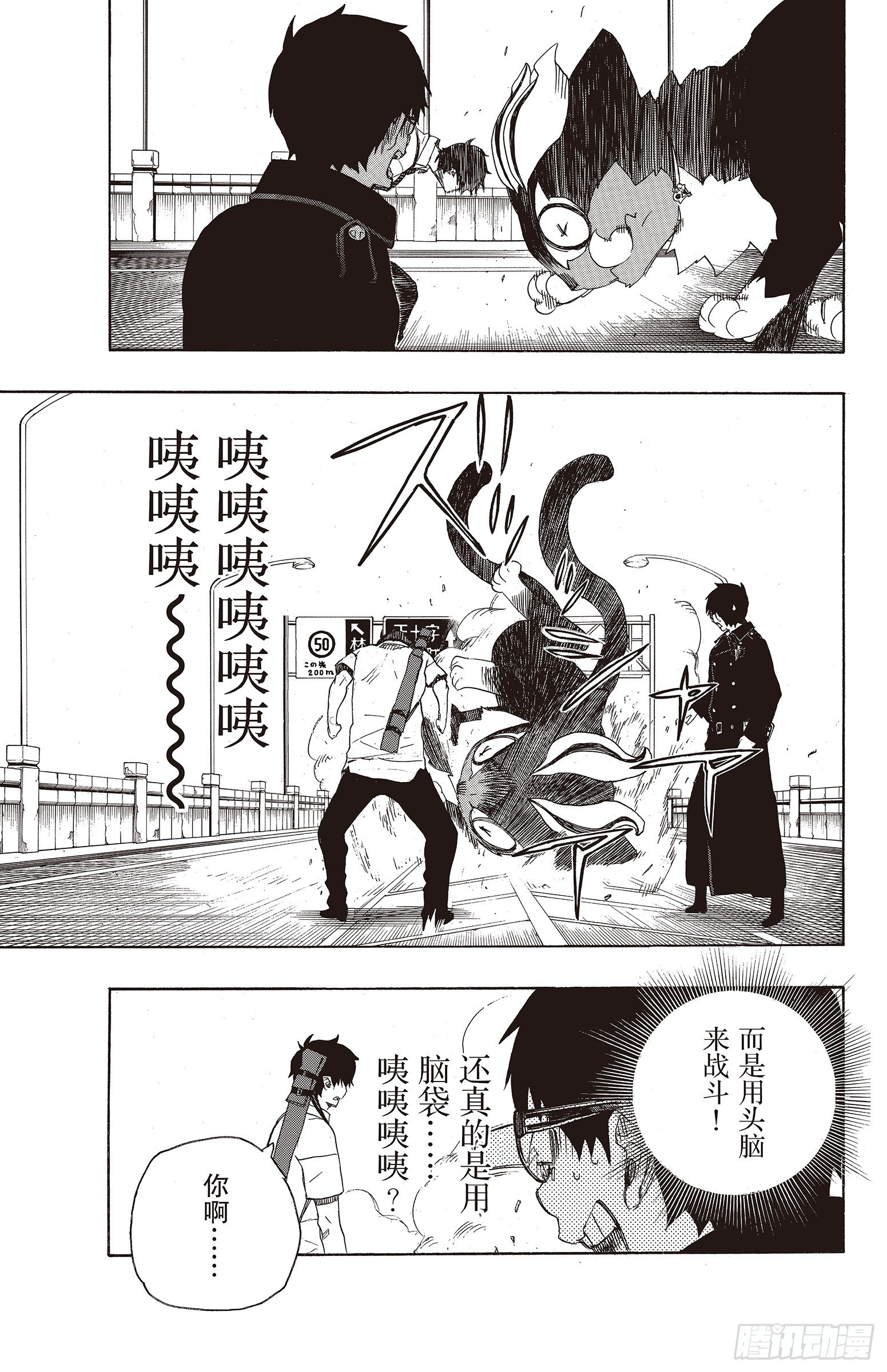 青之驱魔师韩漫全集-第8话 黑猫无删减无遮挡章节图片 