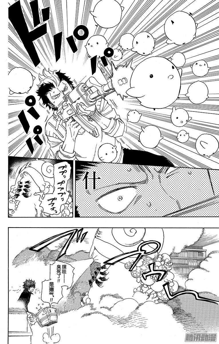 青之驱魔师韩漫全集-第71话 一入『情』网深似海无删减无遮挡章节图片 