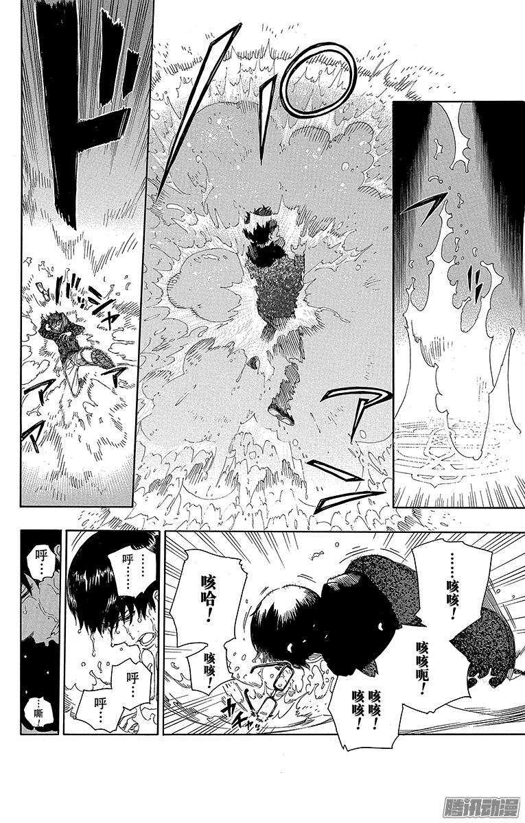 青之驱魔师韩漫全集-第71话 一入『情』网深似海无删减无遮挡章节图片 