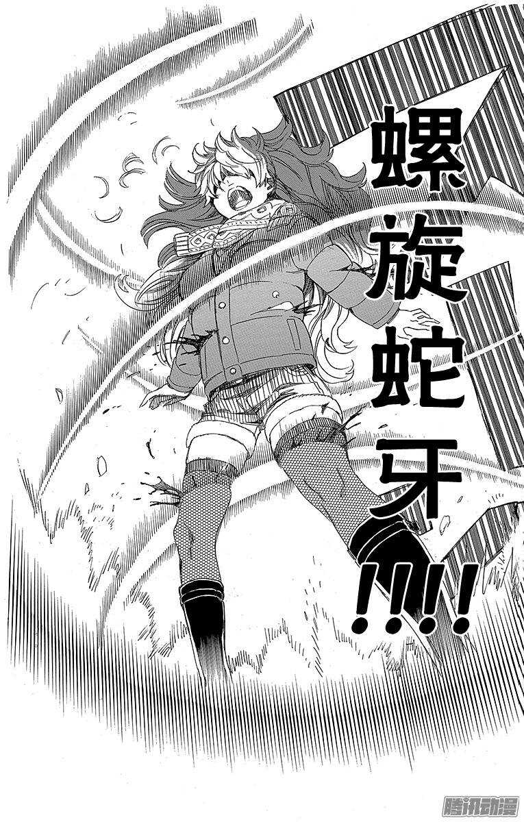 青之驱魔师韩漫全集-第75话 冻住的蛇无删减无遮挡章节图片 