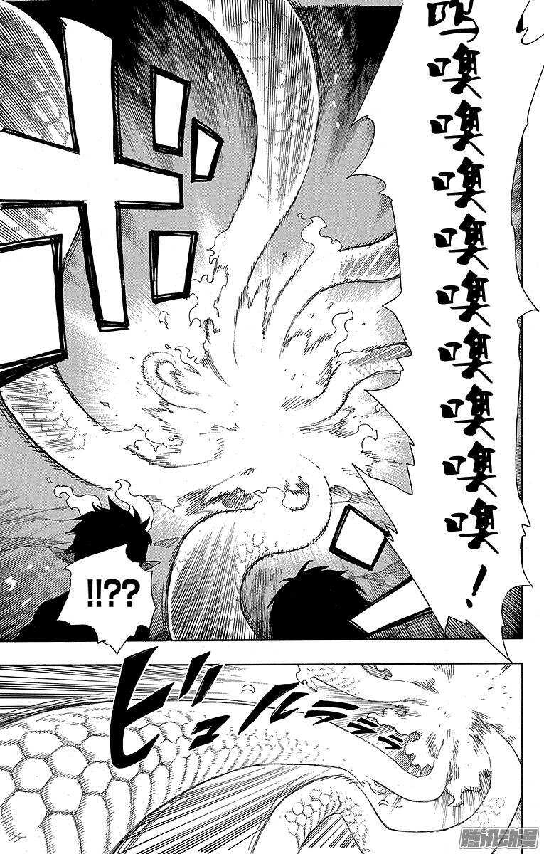 青之驱魔师韩漫全集-第77话 回不去也无所谓了无删减无遮挡章节图片 