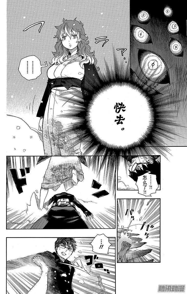 青之驱魔师韩漫全集-第77话 回不去也无所谓了无删减无遮挡章节图片 