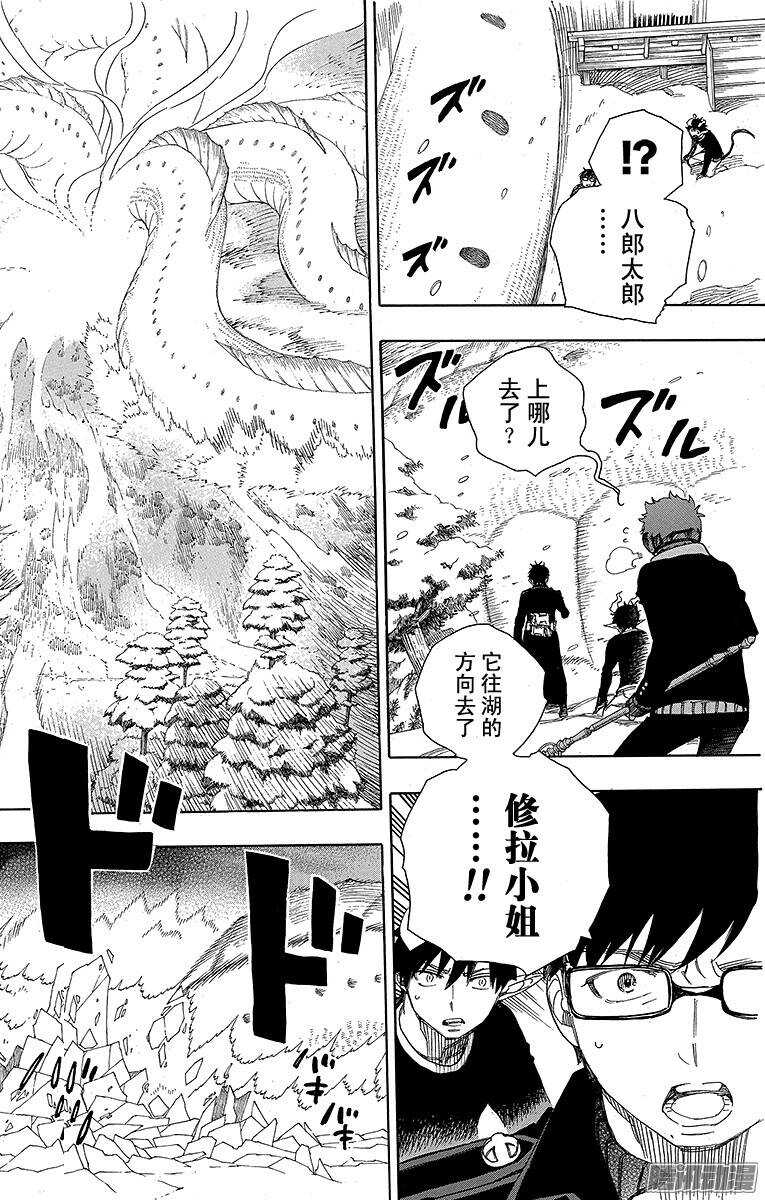 青之驱魔师韩漫全集-第78话 泫然欲泣无删减无遮挡章节图片 