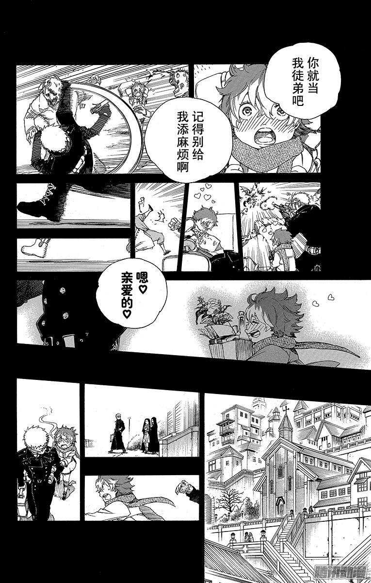 青之驱魔师韩漫全集-第78话 泫然欲泣无删减无遮挡章节图片 