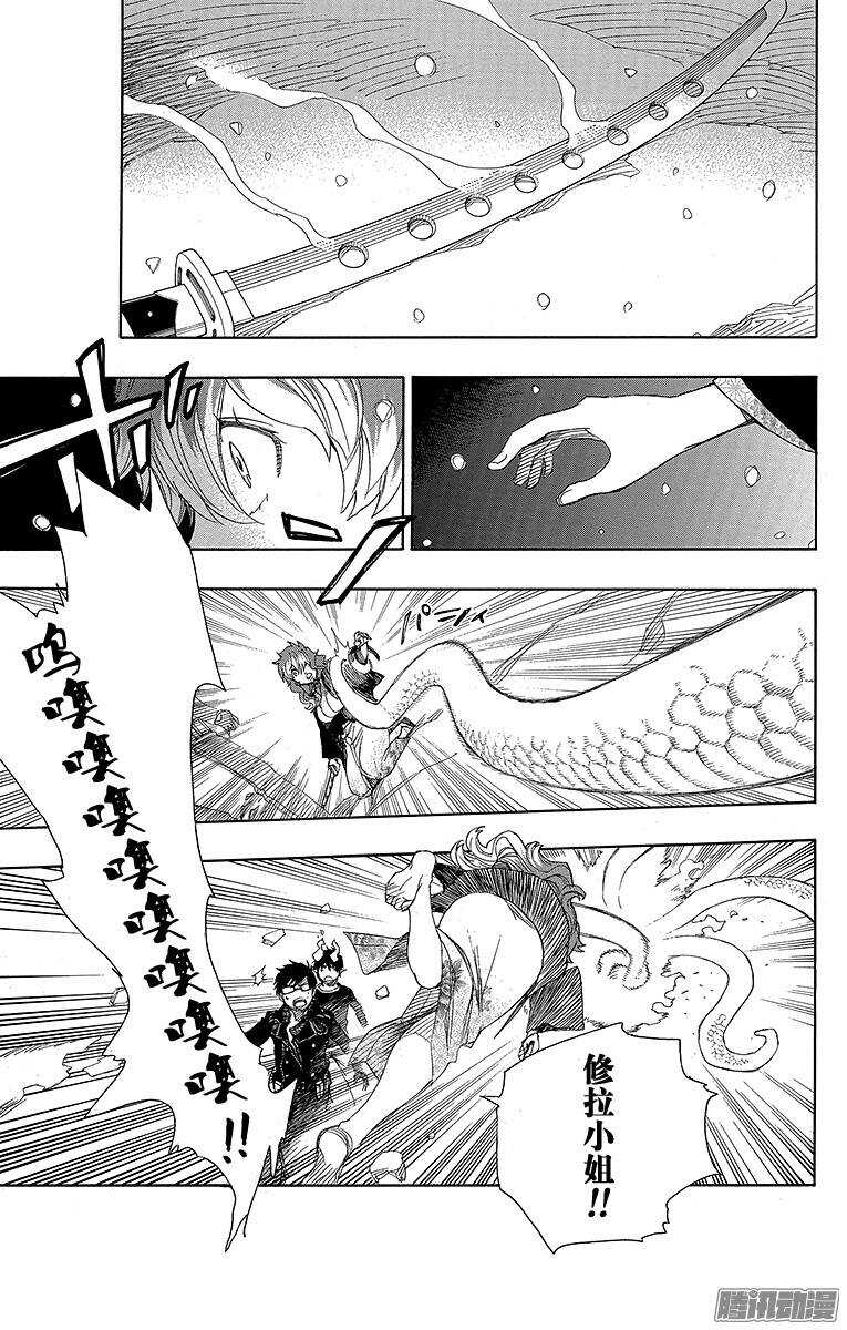 青之驱魔师韩漫全集-第78话 泫然欲泣无删减无遮挡章节图片 