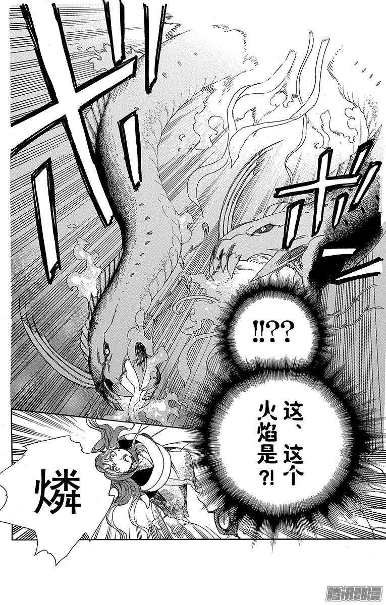 青之驱魔师韩漫全集-第78话 泫然欲泣无删减无遮挡章节图片 