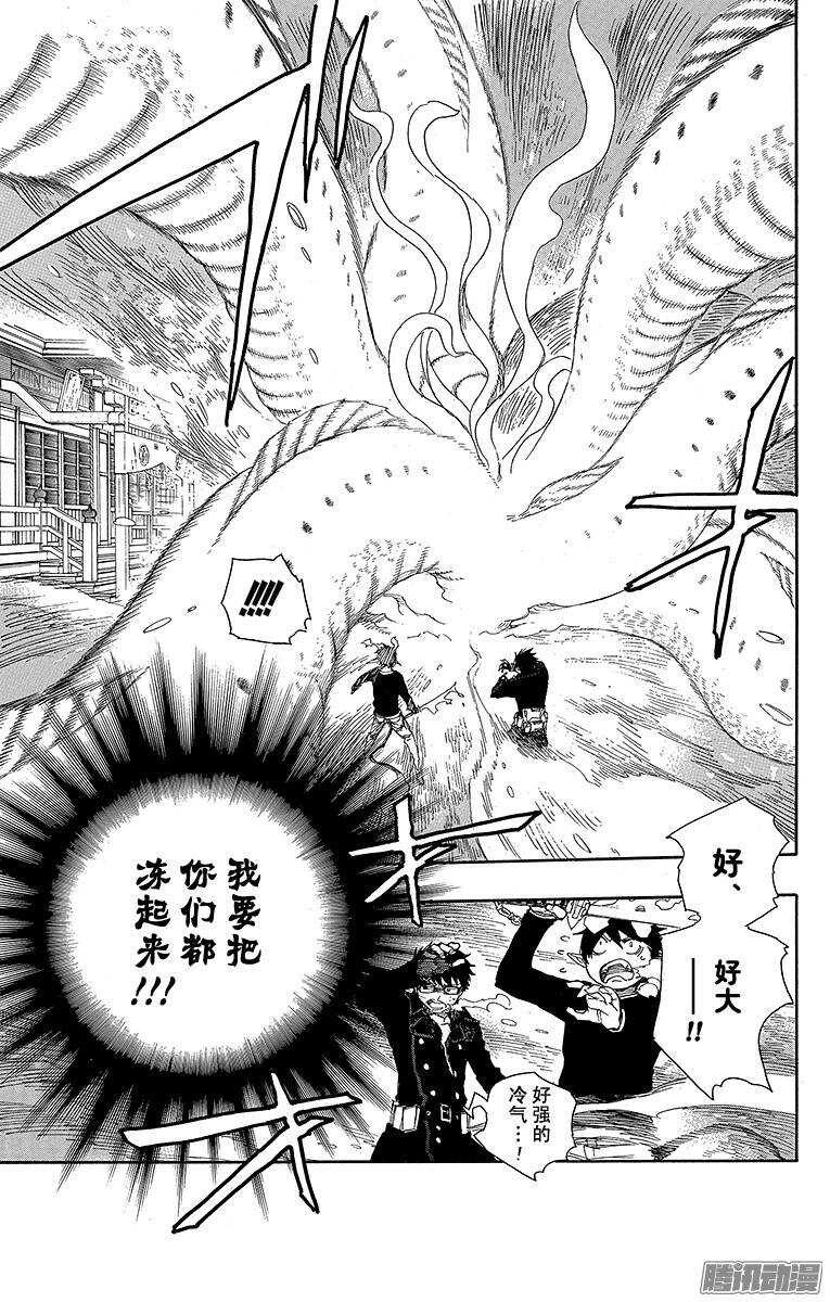 青之驱魔师韩漫全集-第78话 泫然欲泣无删减无遮挡章节图片 