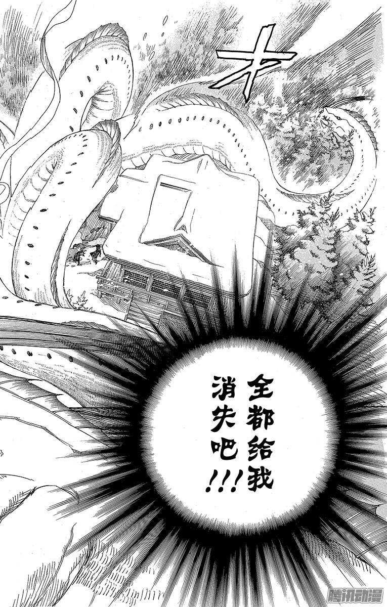 青之驱魔师韩漫全集-第78话 泫然欲泣无删减无遮挡章节图片 