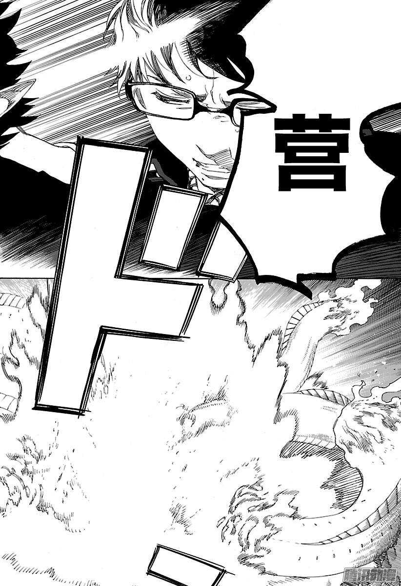 青之驱魔师韩漫全集-第79话 濒临冻死的蛇无删减无遮挡章节图片 