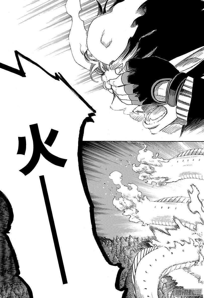青之驱魔师韩漫全集-第79话 濒临冻死的蛇无删减无遮挡章节图片 