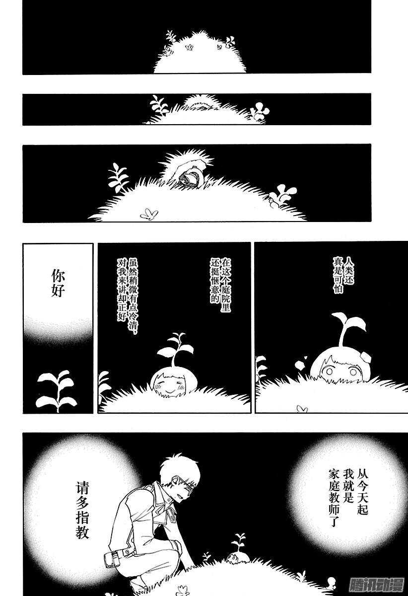 青之驱魔师韩漫全集-第82话 惊蛰无删减无遮挡章节图片 