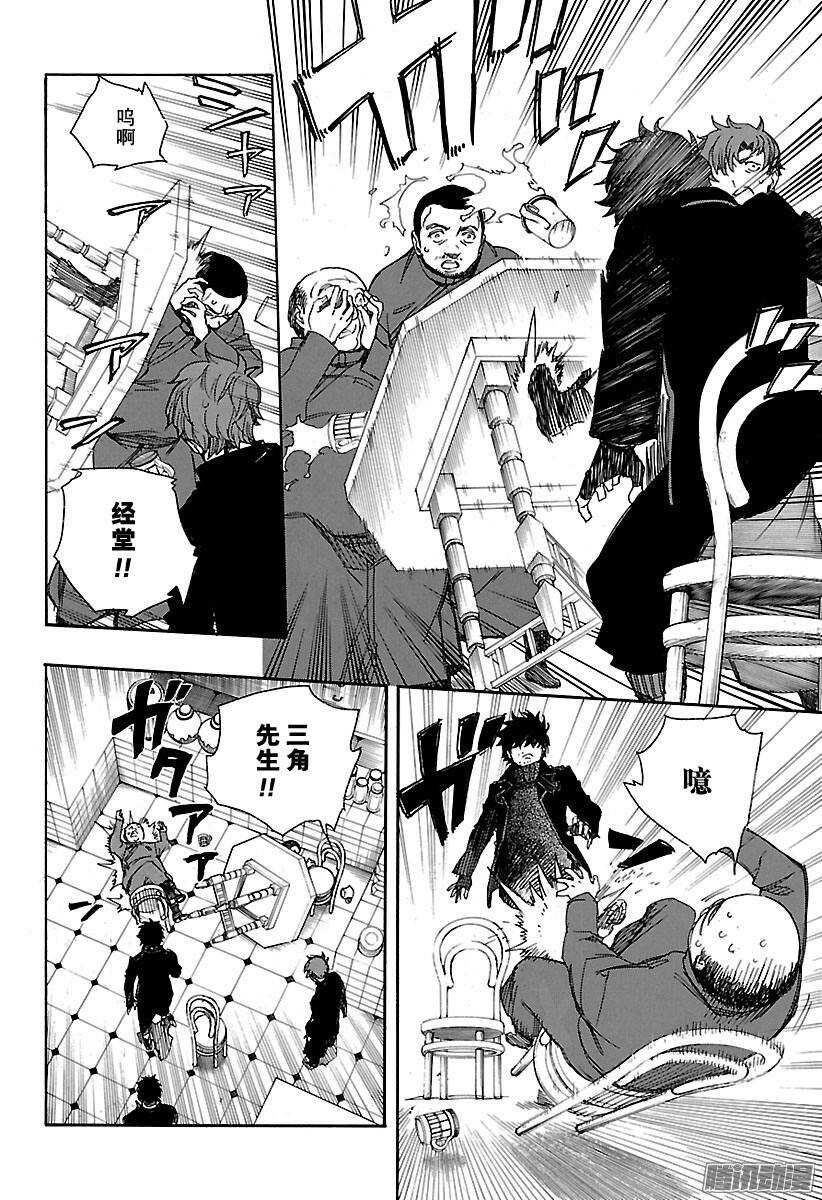 青之驱魔师韩漫全集-第83话 萌芽无删减无遮挡章节图片 