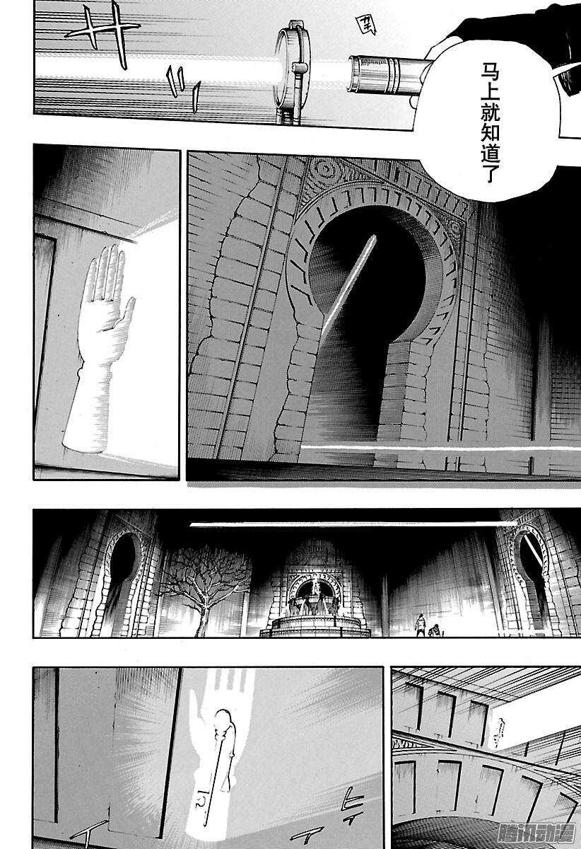 青之驱魔师韩漫全集-第84话 根本无删减无遮挡章节图片 