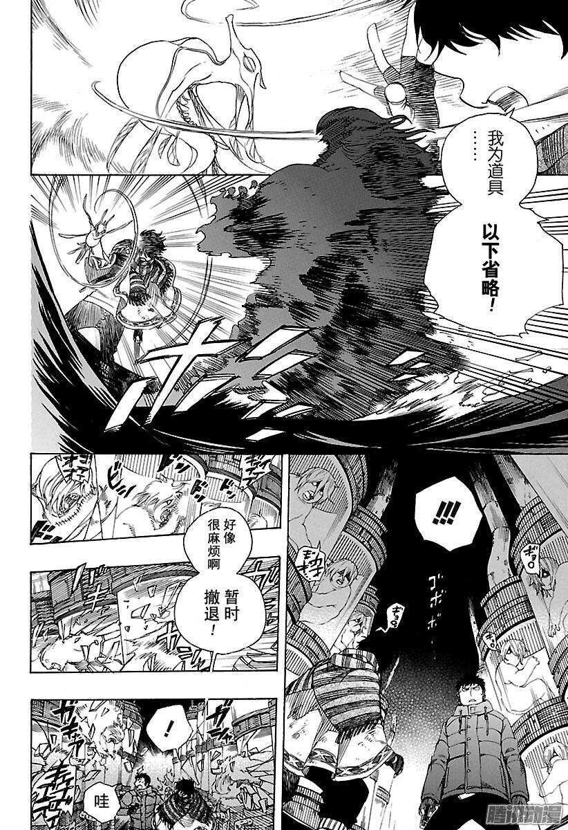 青之驱魔师韩漫全集-第86话 开花结果无删减无遮挡章节图片 