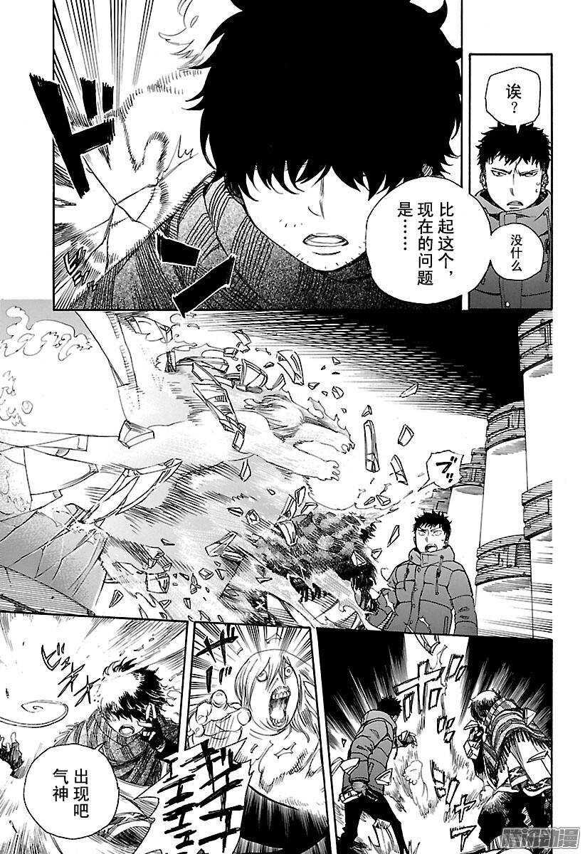 青之驱魔师韩漫全集-第86话 开花结果无删减无遮挡章节图片 