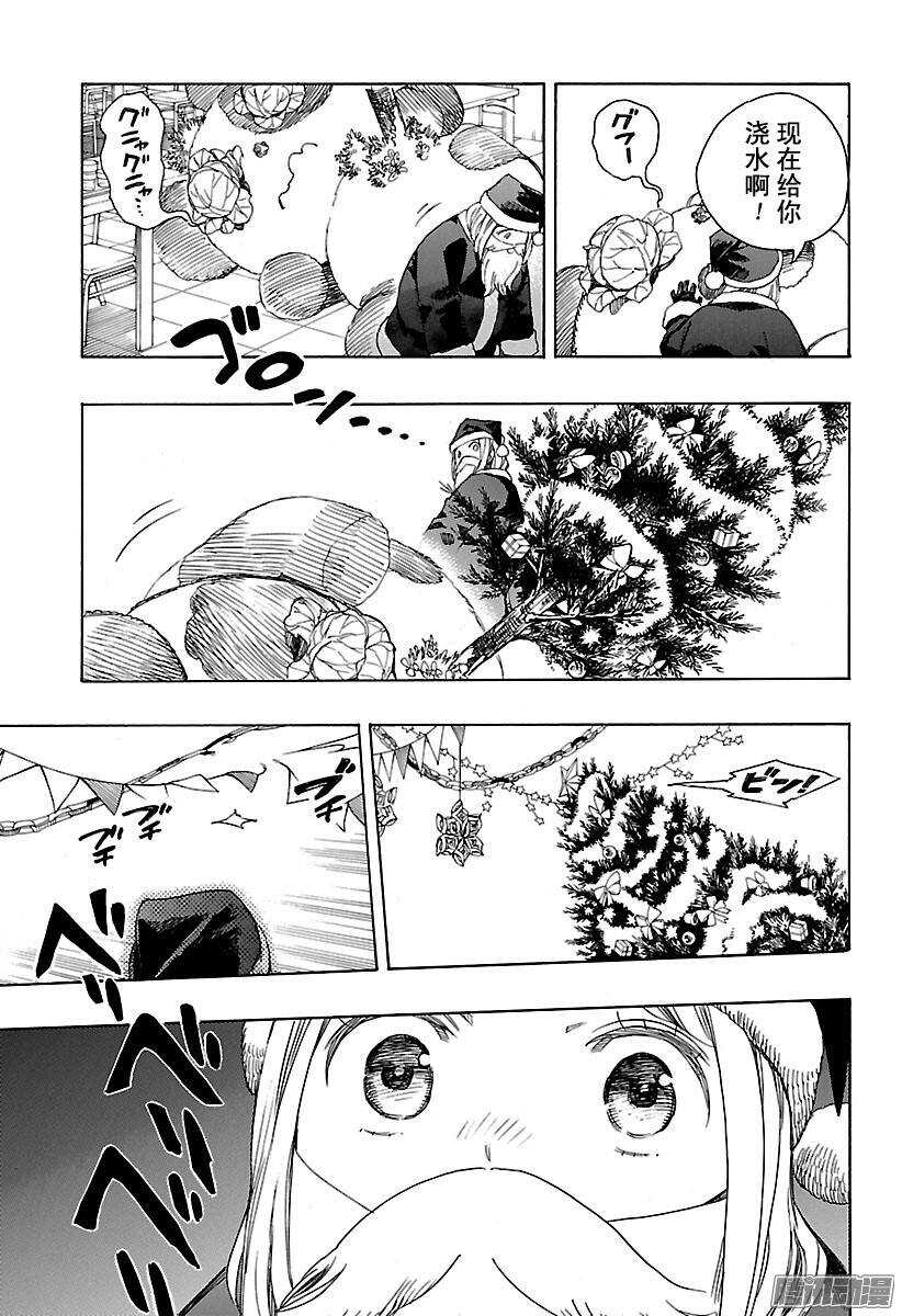 青之驱魔师韩漫全集-第89话 生日（圣诞）快乐无删减无遮挡章节图片 