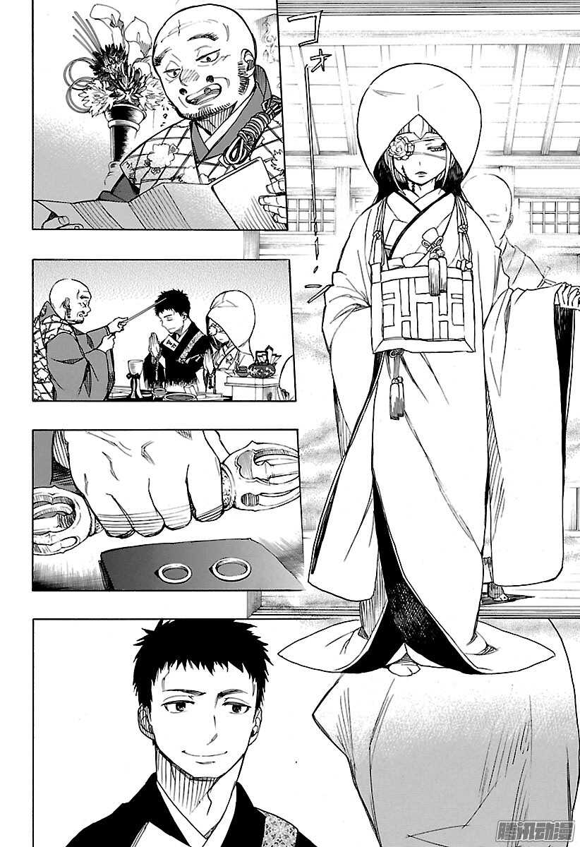 青之驱魔师韩漫全集-第91话 寿·后半夜无删减无遮挡章节图片 