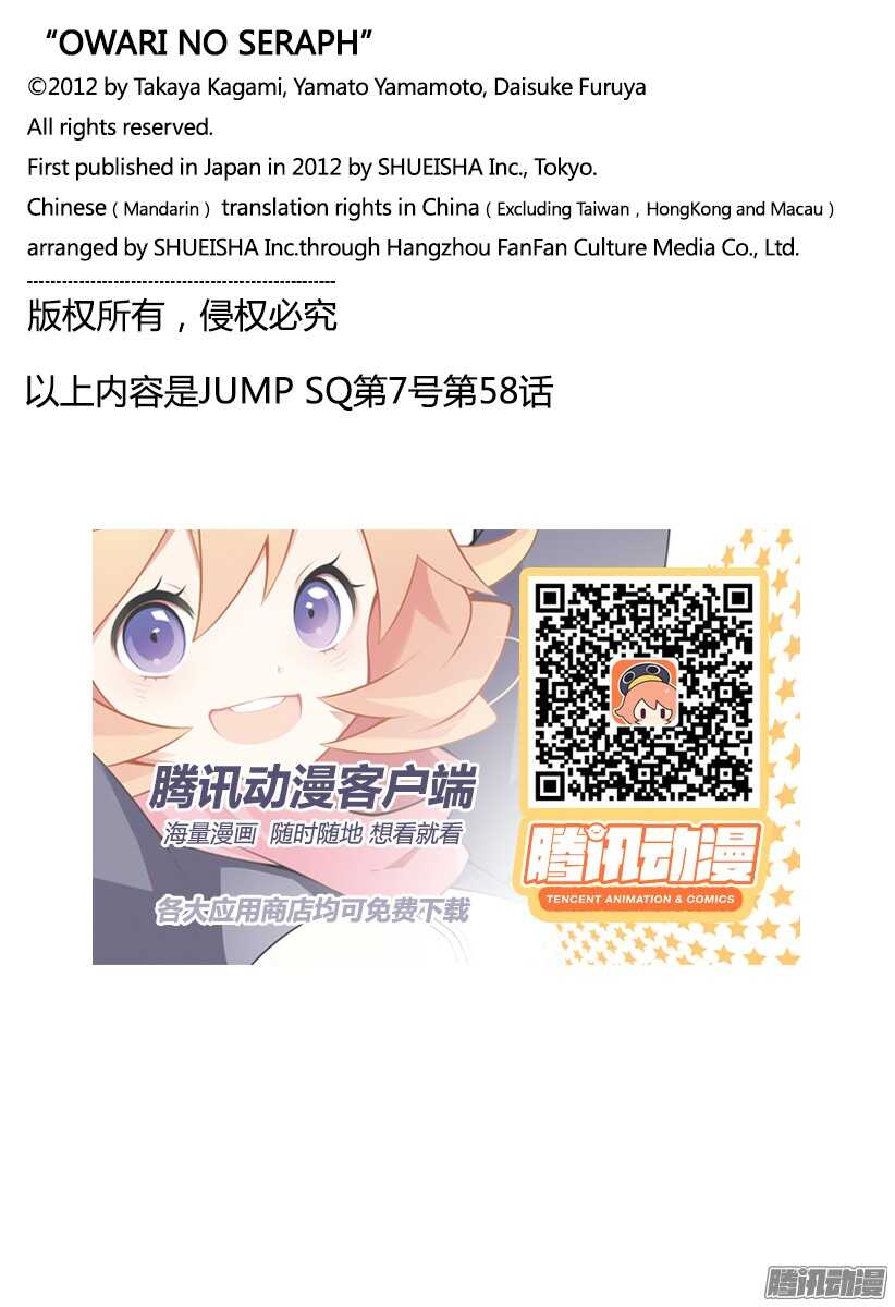 青之驱魔师韩漫全集-第91话 寿·后半夜无删减无遮挡章节图片 