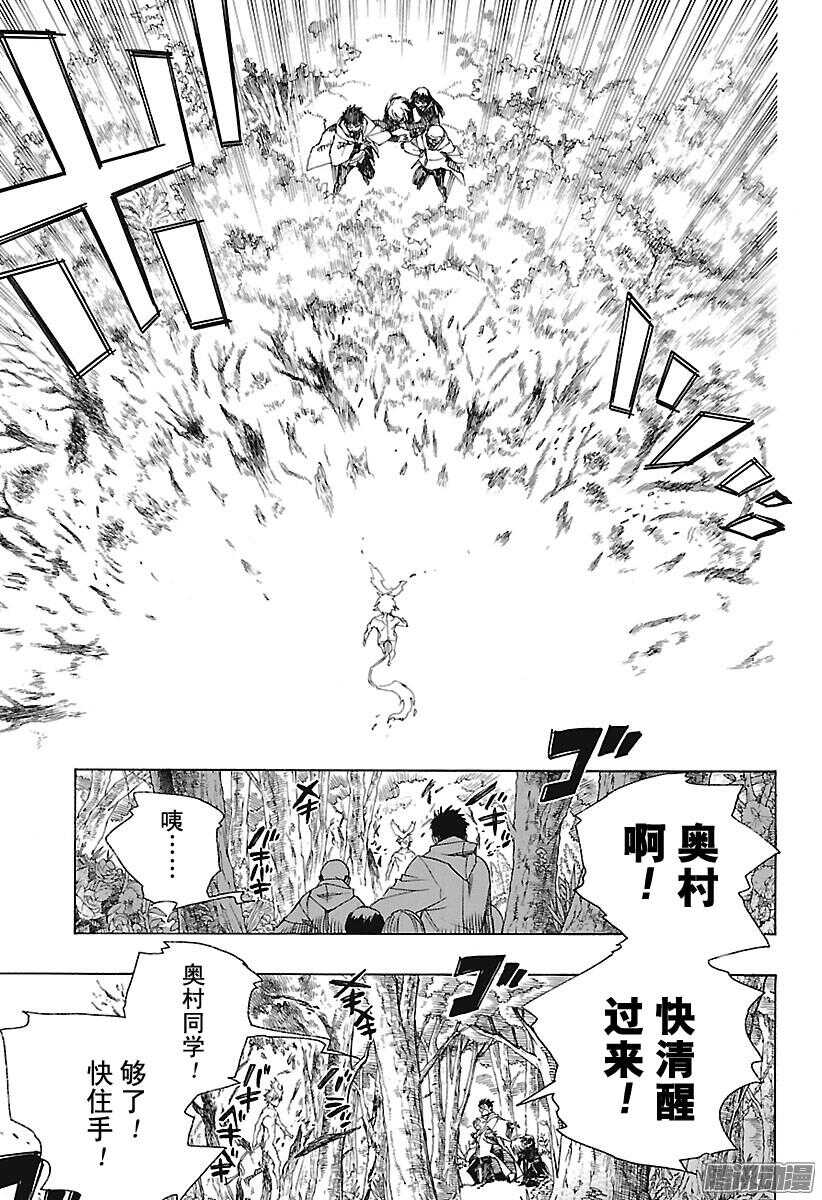 青之驱魔师韩漫全集-第98话 雪的尽头7无删减无遮挡章节图片 