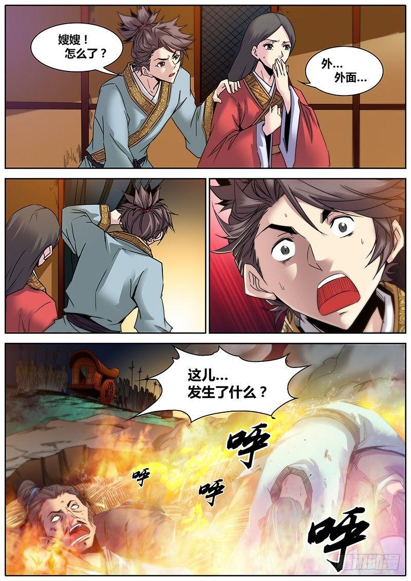 秦侠韩漫全集-1.千年前的抉择（上）无删减无遮挡章节图片 