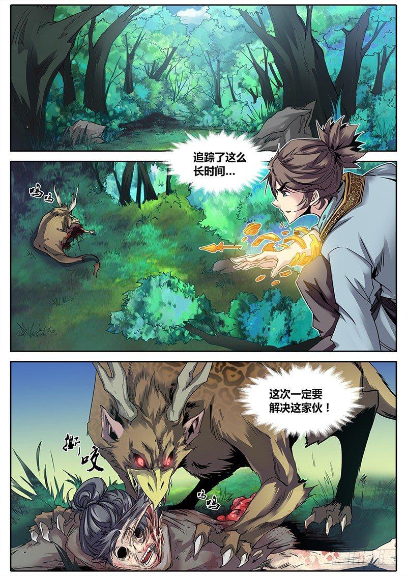 秦侠韩漫全集-1.千年前的抉择（上）无删减无遮挡章节图片 