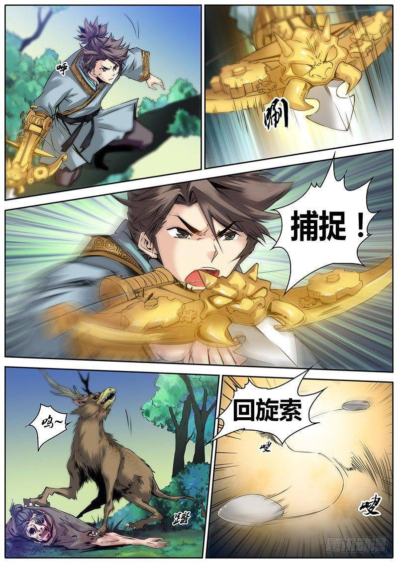 秦侠韩漫全集-1.千年前的抉择（上）无删减无遮挡章节图片 