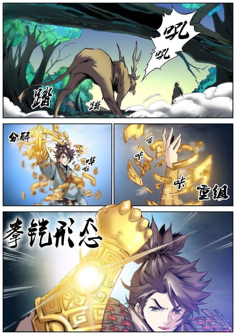 秦侠韩漫全集-1.千年前的抉择（上）无删减无遮挡章节图片 