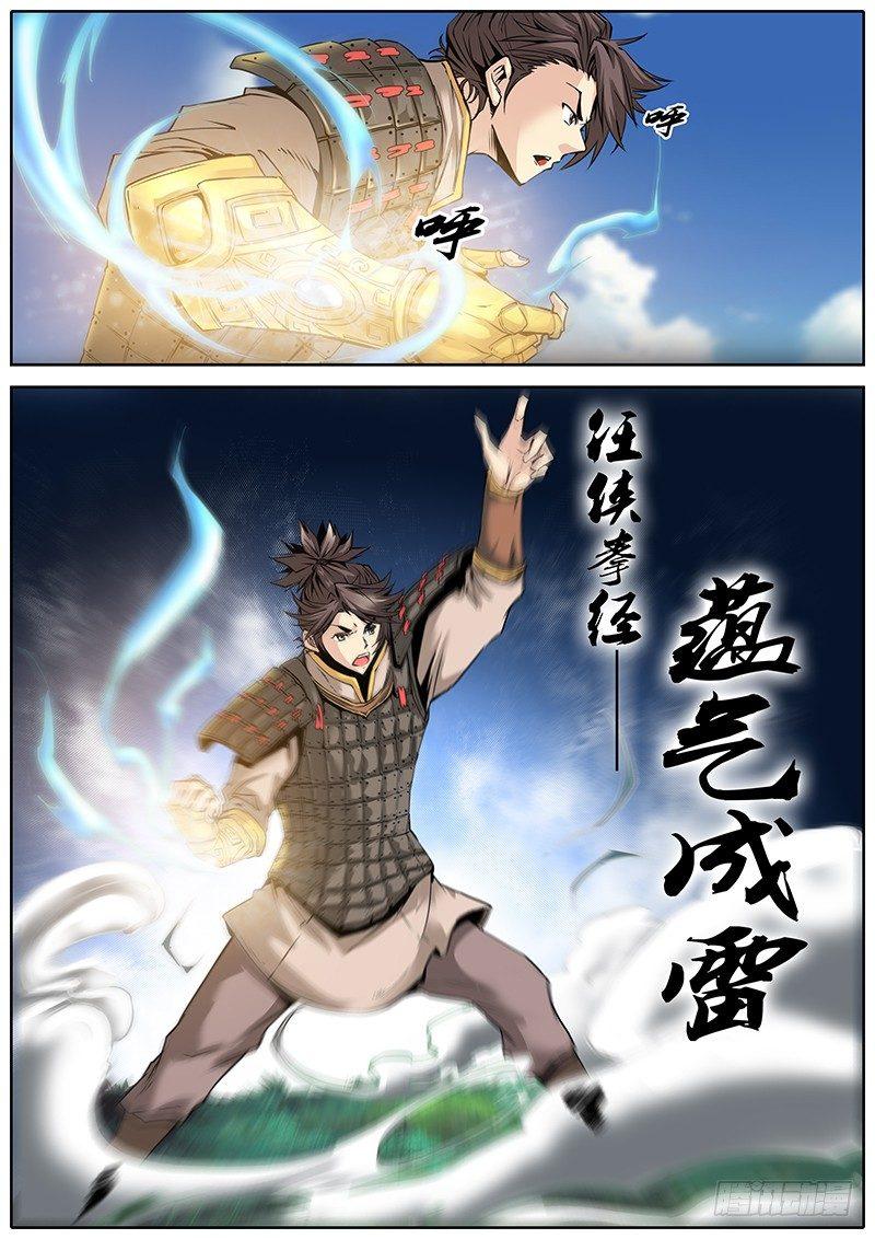 秦侠韩漫全集-1.千年前的抉择（上）无删减无遮挡章节图片 