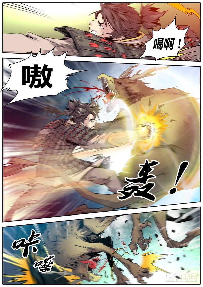 秦侠韩漫全集-1.千年前的抉择（上）无删减无遮挡章节图片 