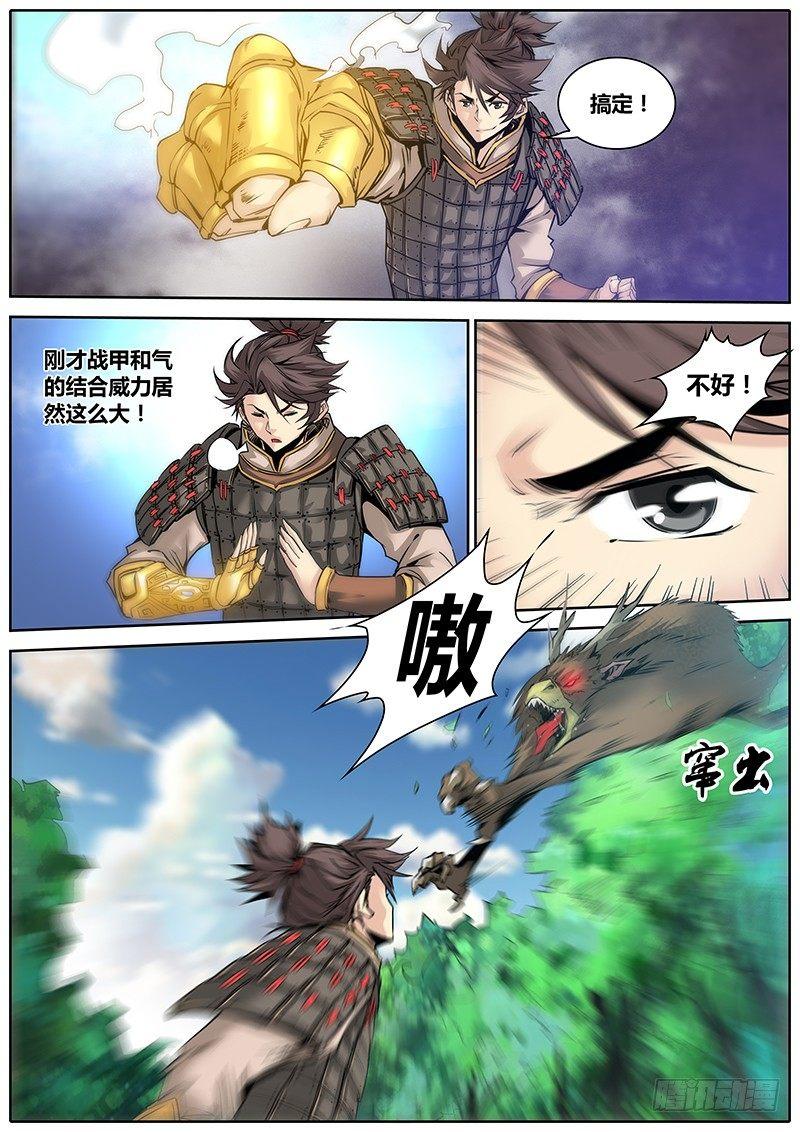 秦侠韩漫全集-1.千年前的抉择（上）无删减无遮挡章节图片 