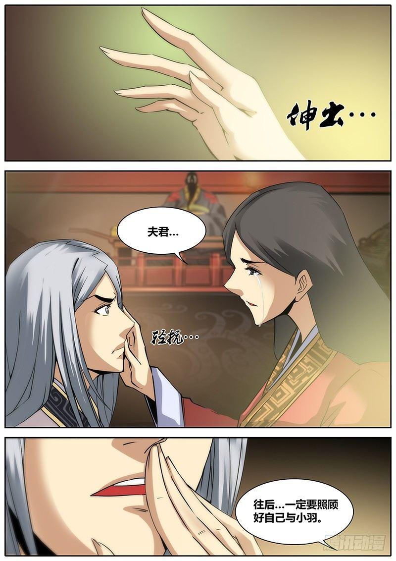 秦侠韩漫全集-2.千年前的抉择（下）无删减无遮挡章节图片 