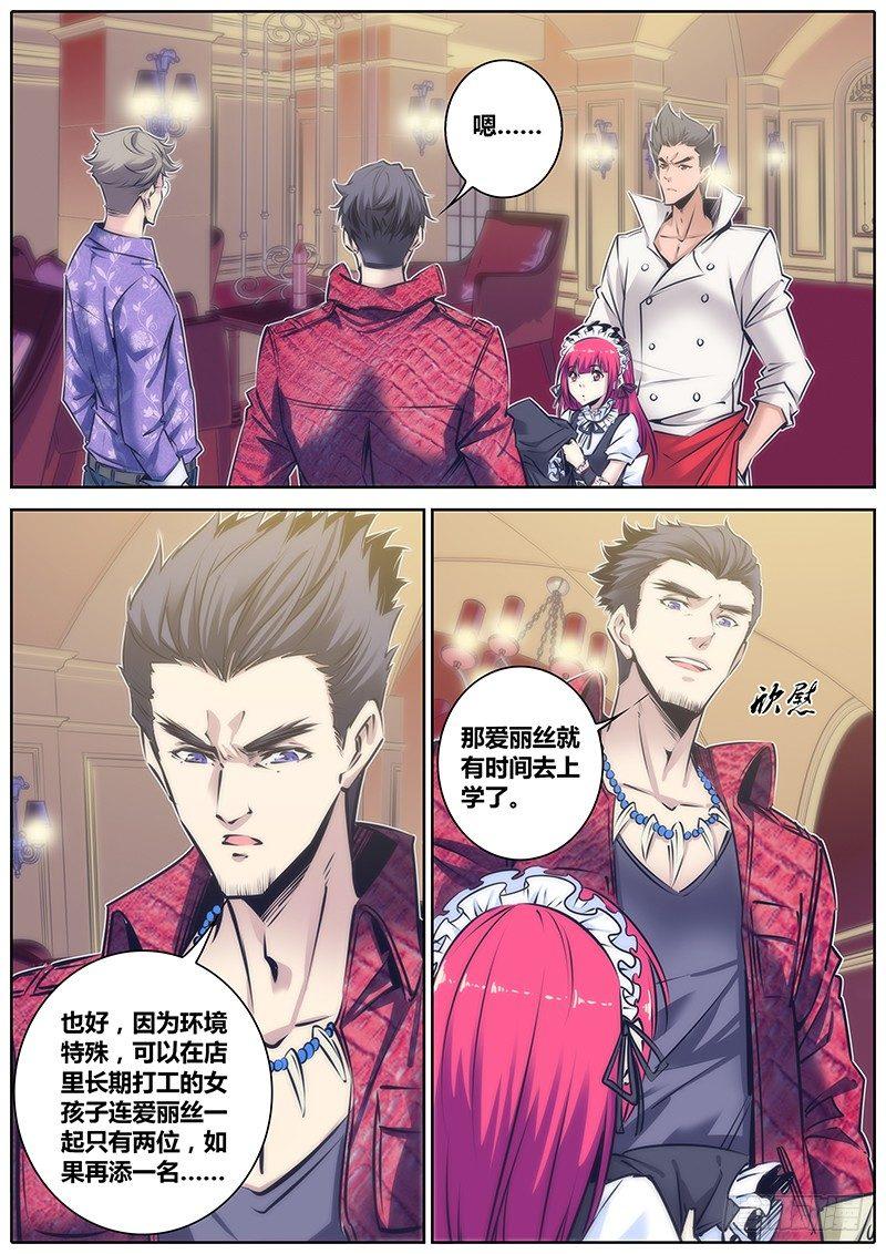 秦侠韩漫全集-101.爱丽丝无删减无遮挡章节图片 