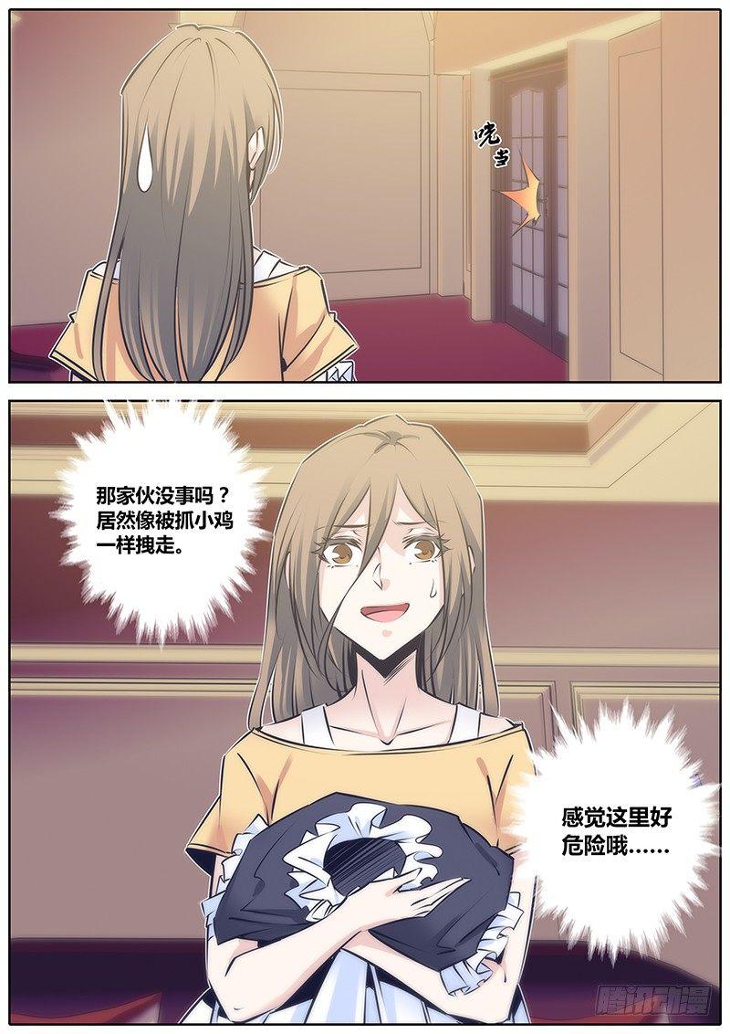 秦侠韩漫全集-101.爱丽丝无删减无遮挡章节图片 