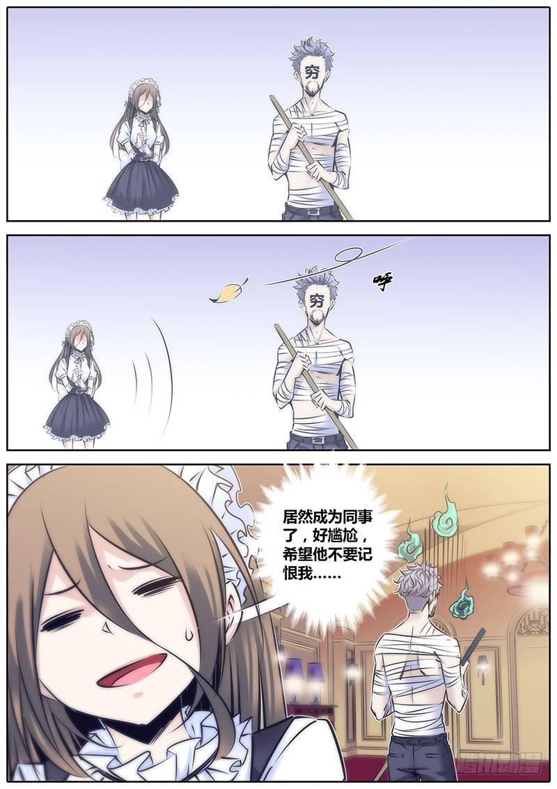 秦侠韩漫全集-102.穷无删减无遮挡章节图片 