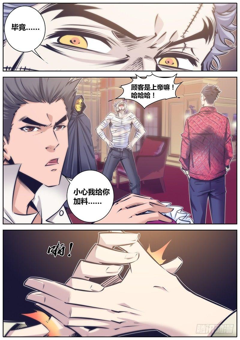 秦侠韩漫全集-102.穷无删减无遮挡章节图片 