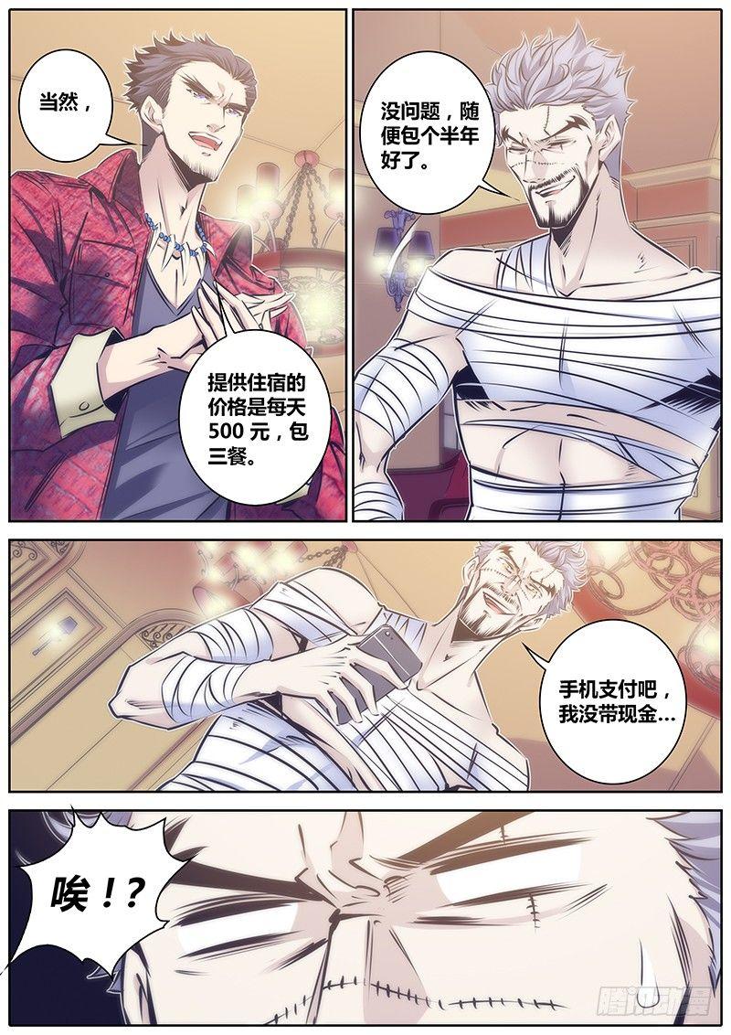 秦侠韩漫全集-102.穷无删减无遮挡章节图片 