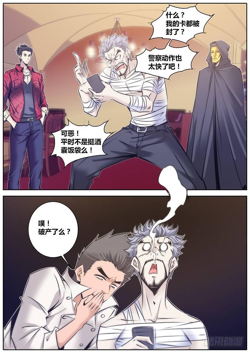 秦侠韩漫全集-102.穷无删减无遮挡章节图片 